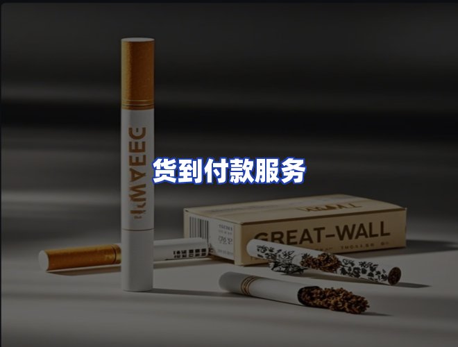服务优势